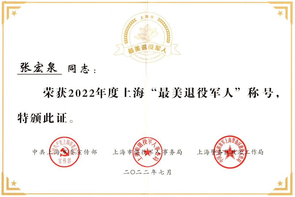 不同的战场,一样的担当