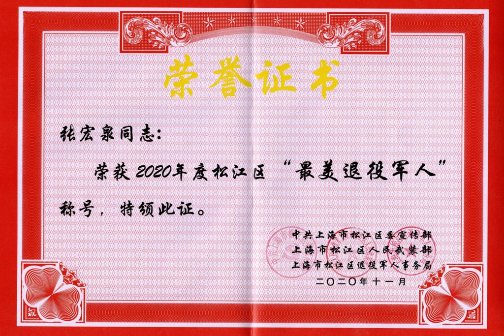 不同的战场,一样的担当