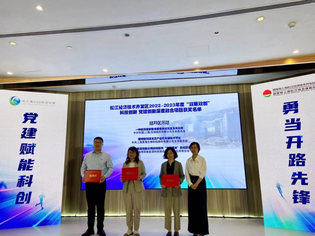 科技创新,党建创新